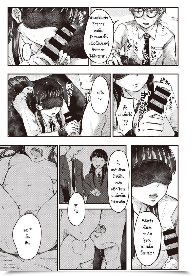 Doujin Enoki Sudosan Ha Mou Mukuteki โดจินแปลไทย 11