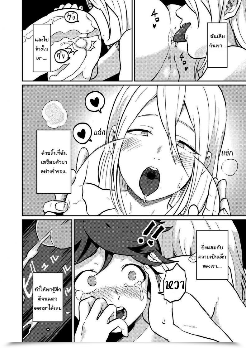 Doujin Pandanuki Crossing The Skinny Line Between Neighbors To Lovers โดจินแปลไทย 63