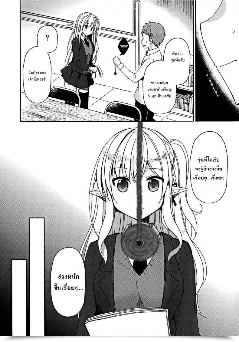 Doujin C97 Moriq Mori Airi Fujun Ishu Kouyuu Ore To Elf Senpai No Love Love Saimin Seikatsu โดจินแปลไทย 9