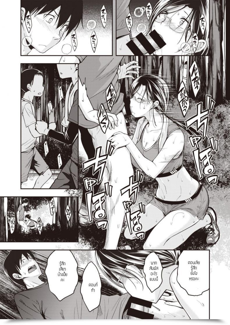 Doujin Hirama Hirokazu Operating Excessive!! โดจินแปลไทย 17