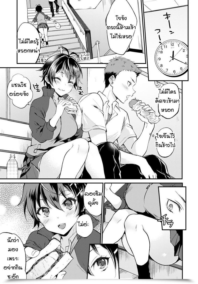 Doujin Plum No Pantsu Day Kanojo โดจินแปลไทย 13