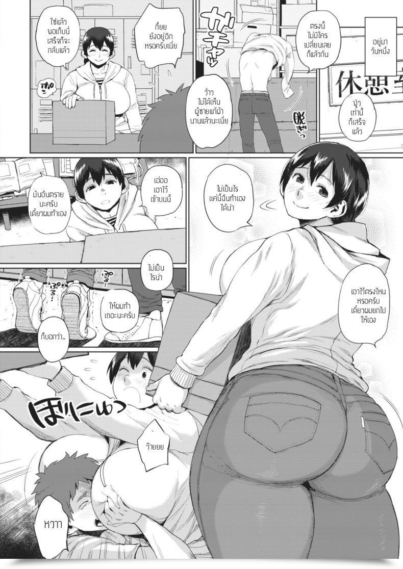 Doujin Muronaga Chaashuu Onegai Shite Mo Ii โดจินแปลไทย 7