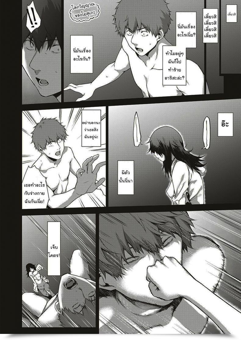 Doujin Daiji Shinrei Uwasa No Hai Tunnel De Yuurei Ni Souguu Shichaimashita โดจินแปลไทย 15