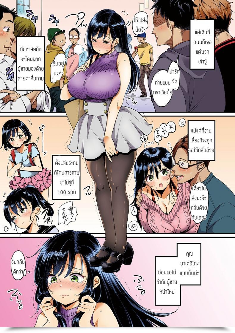 Doujin Mojarin Nadeshiko-San Wa No! Tte Ienai Full Shade Ban โดจินแปลไทย 11