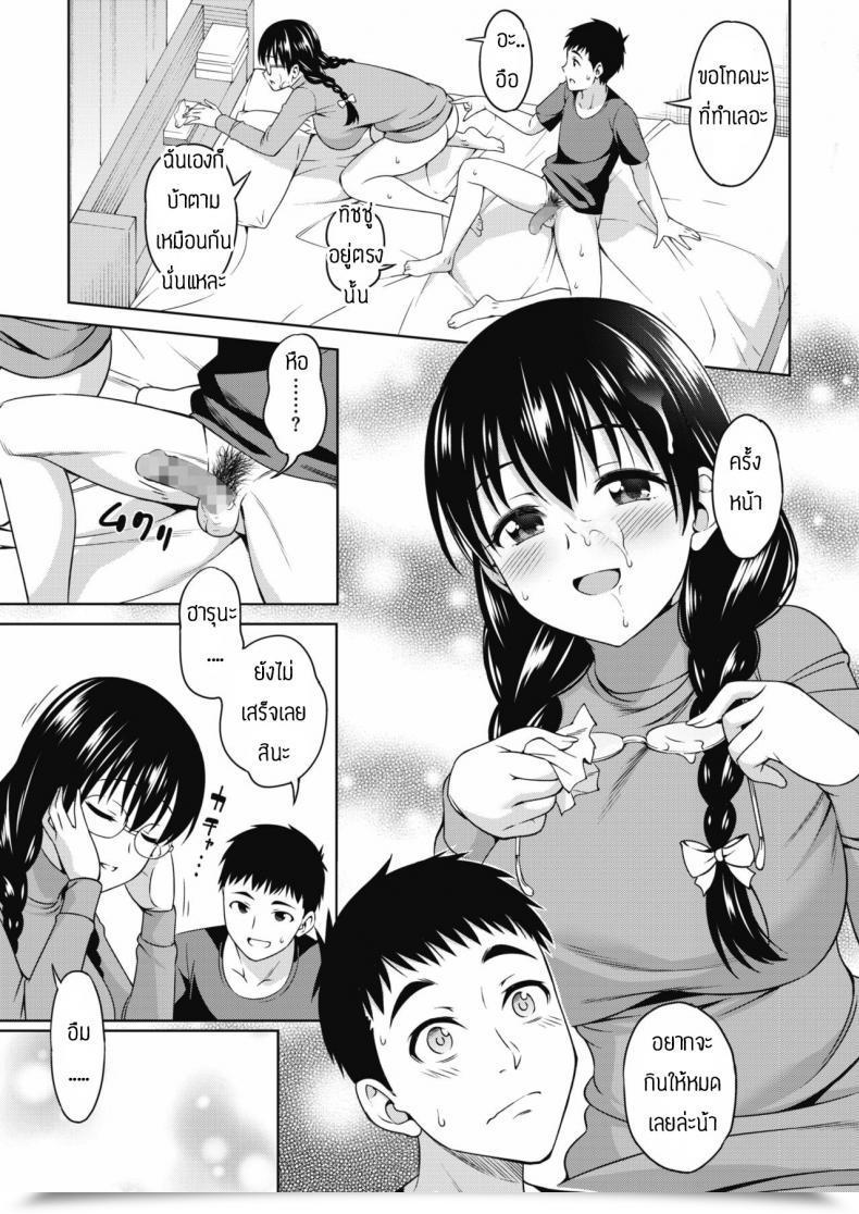 Doujin Asuhiro Futari Degree Up โดจินแปลไทย 25