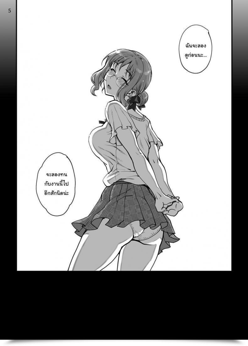 Doujin Xxx Carn I Made A Porno With Out Telling My Boyfriend โดจินแปลไทย 11