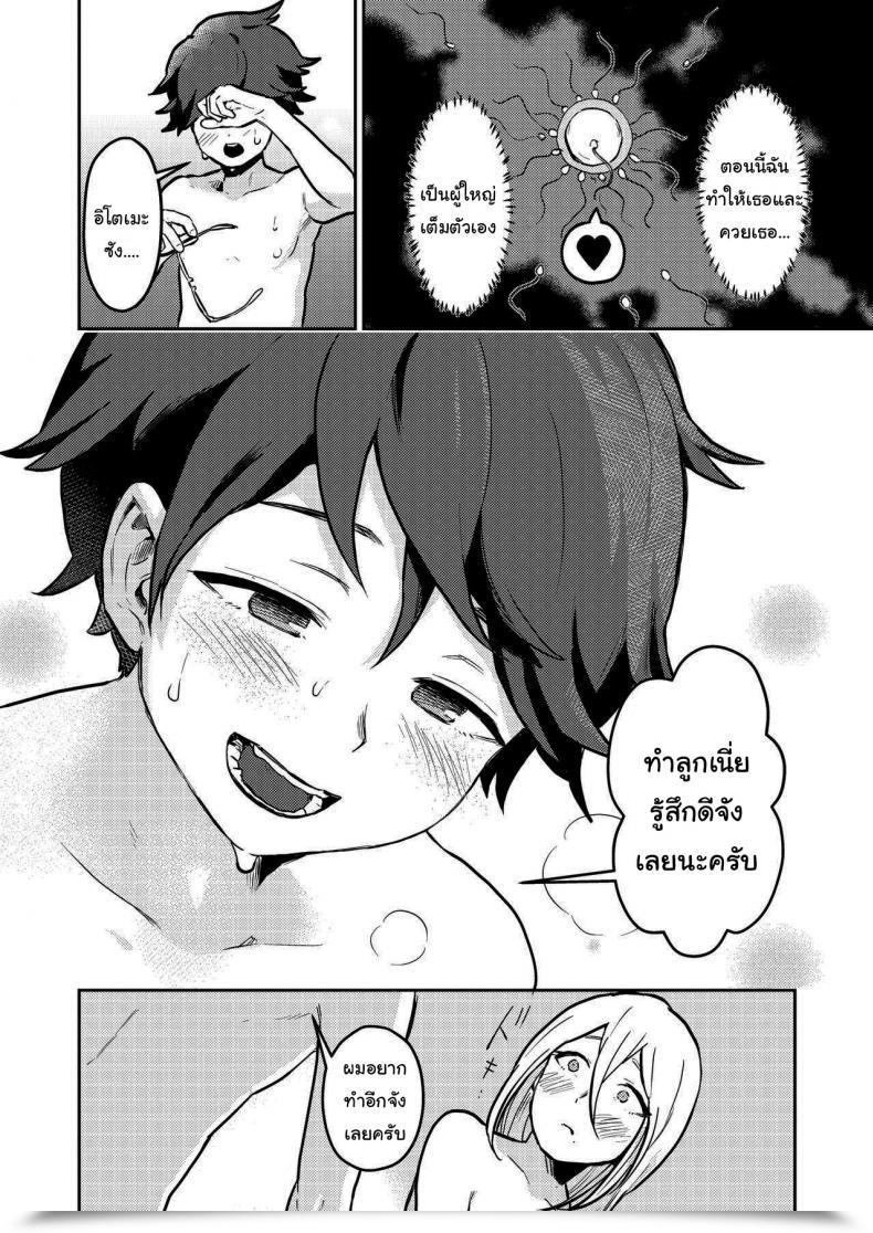 Doujin Pandanuki Crossing The Skinny Line Between Neighbors To Lovers โดจินแปลไทย 59