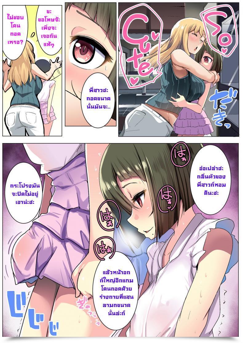 Doujin Misaki Muneshiro Kinpatsu Tsuma No Otomodachi โดจินแปลไทย 15