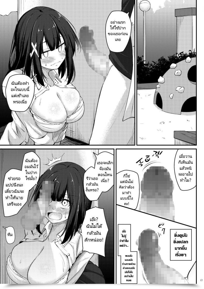 Doujin Gakuen Ketsumeichou Oriue Wato Methods To Rehabilita โดจินแปลไทย 31