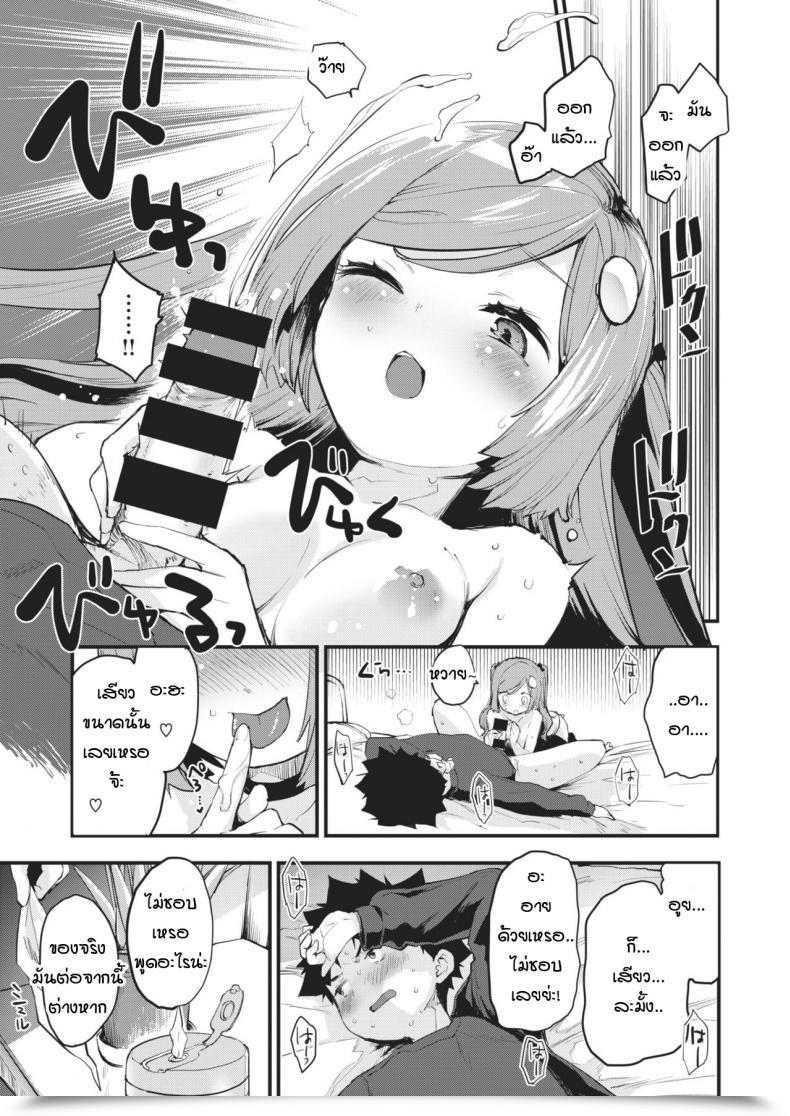 Doujin Mozu Otona Ni Natchaou โดจินแปลไทย 19