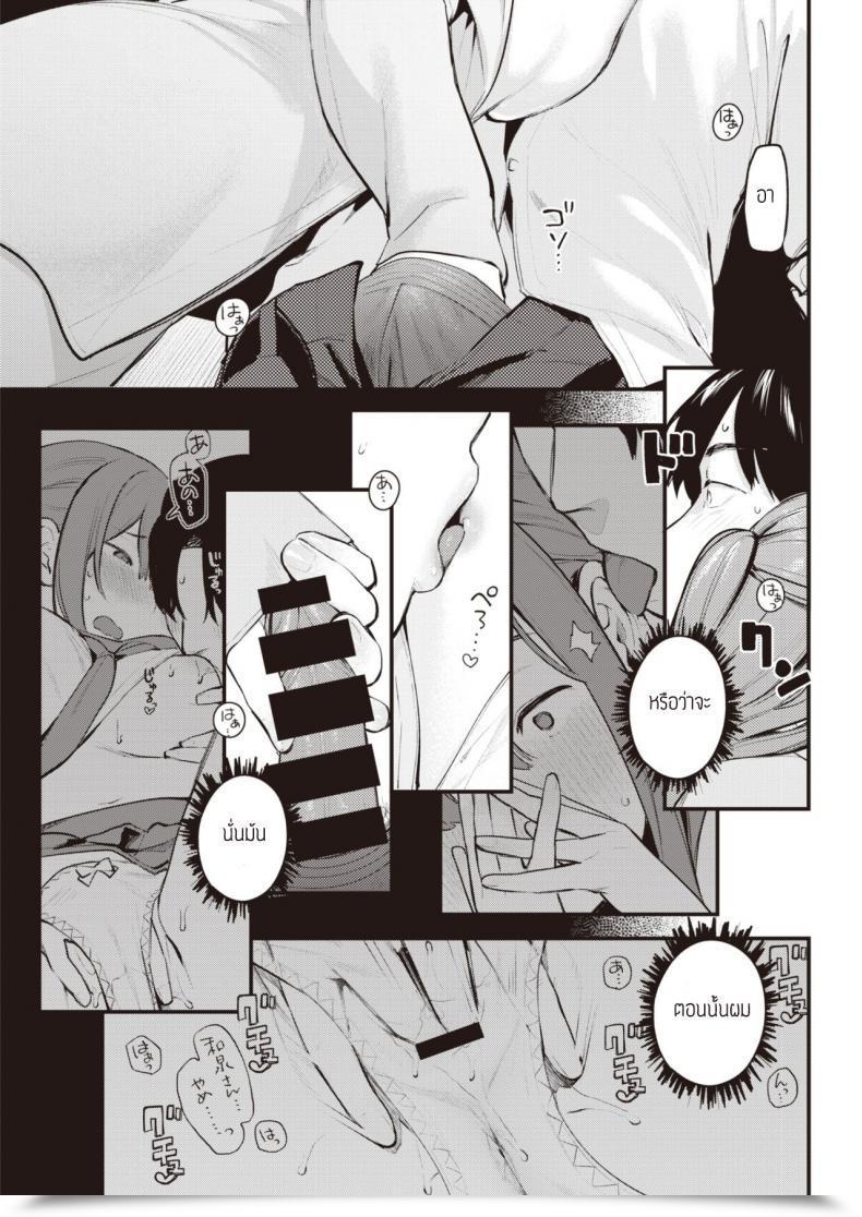 Doujin Ouchi Kaeru Kotaeawase โดจินแปลไทย 17