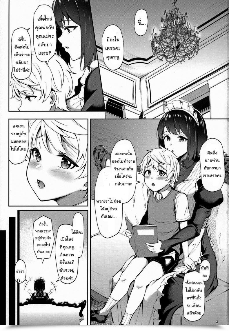 Doujin C97 3104Tyome 3104 Quickly Lazy โดจินแปลไทย 3