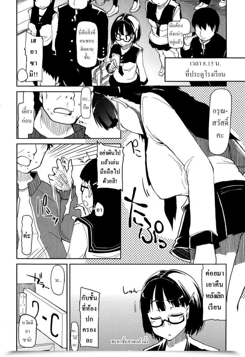Doujin Ryo Goku Futsuu No Joshikousei No Goku Futsuu No Ichinichi โดจินแปลไทย 7