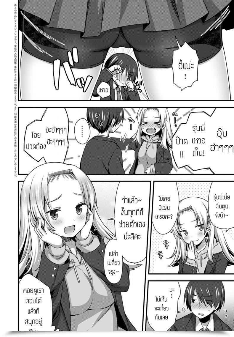 Doujin Shiratama Yomogi Kouhai Chan Wa Ijiritai โดจินแปลไทย 3