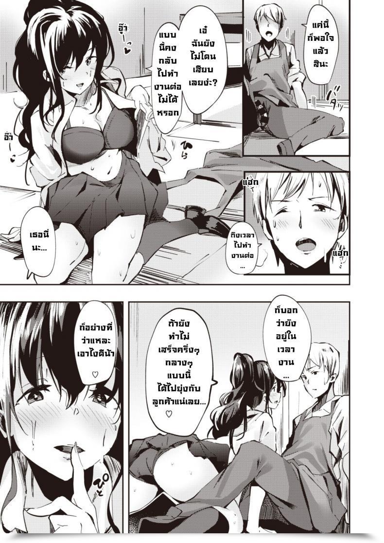Doujin Ramu Honya No Kamisakusan โดจินแปลไทย 17