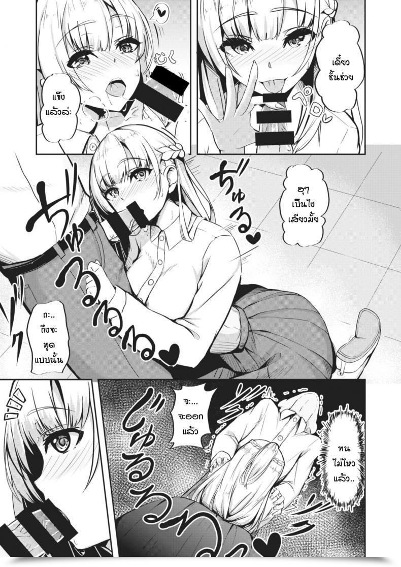 Doujin Danshiro Doushitemo Katenai โดจินแปลไทย 13