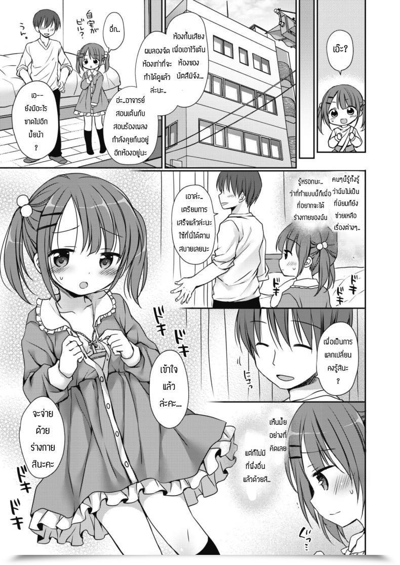 Doujin Rico Aidoru Chan O P Shite Mita โดจินแปลไทย 9