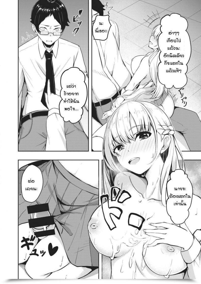 Doujin Danshiro Doushitemo Katenai โดจินแปลไทย 27