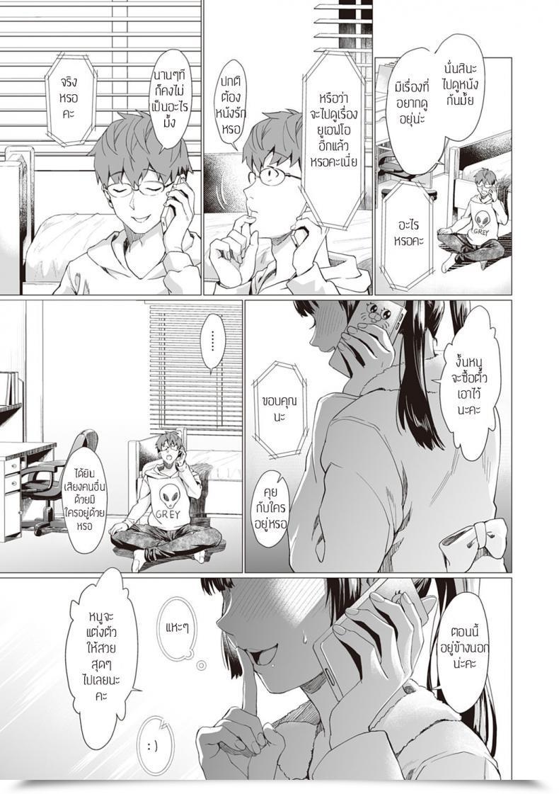 Doujin Sage Joh Sakurahime โดจินแปลไทย 41