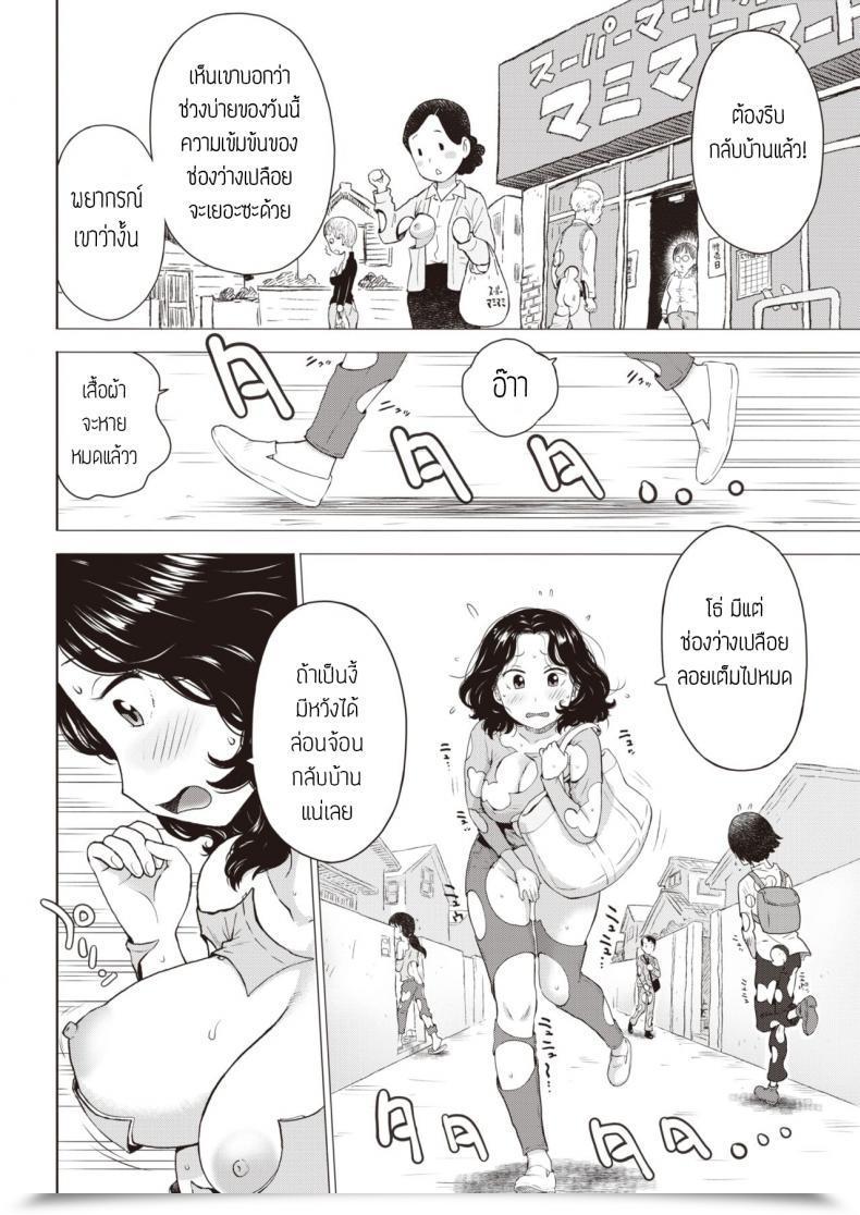 Doujin Karma Tatsurou Rakuukan No Sekai โดจินแปลไทย 3