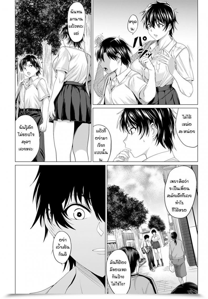 Doujin Rooster Gian To Baba โดจินแปลไทย 11