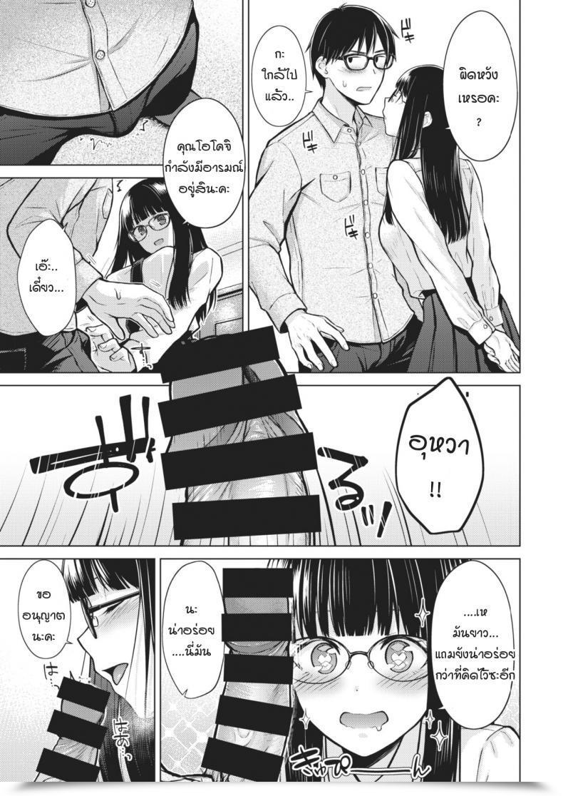 Doujin Sakuma Tsukasa Lovely Spicy Kiss โดจินแปลไทย 17