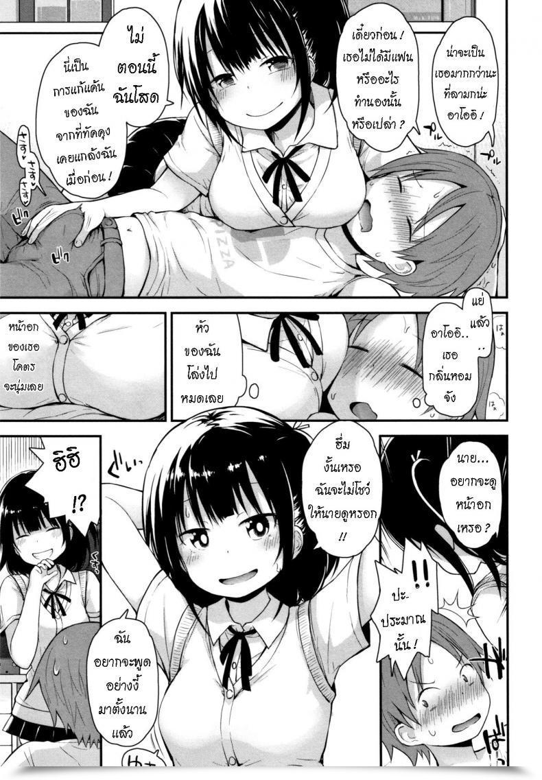 Doujin Fujisaka Lyric Hajimete No Shiyo First-Time Intercourse โดจินแปลไทย 9