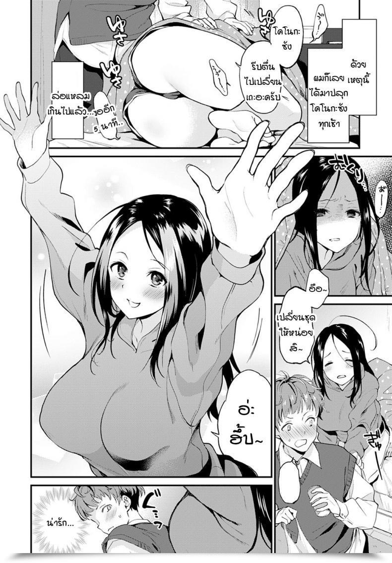 Doujin Plum Otonari-Kun No Otonari-San โดจินแปลไทย 7