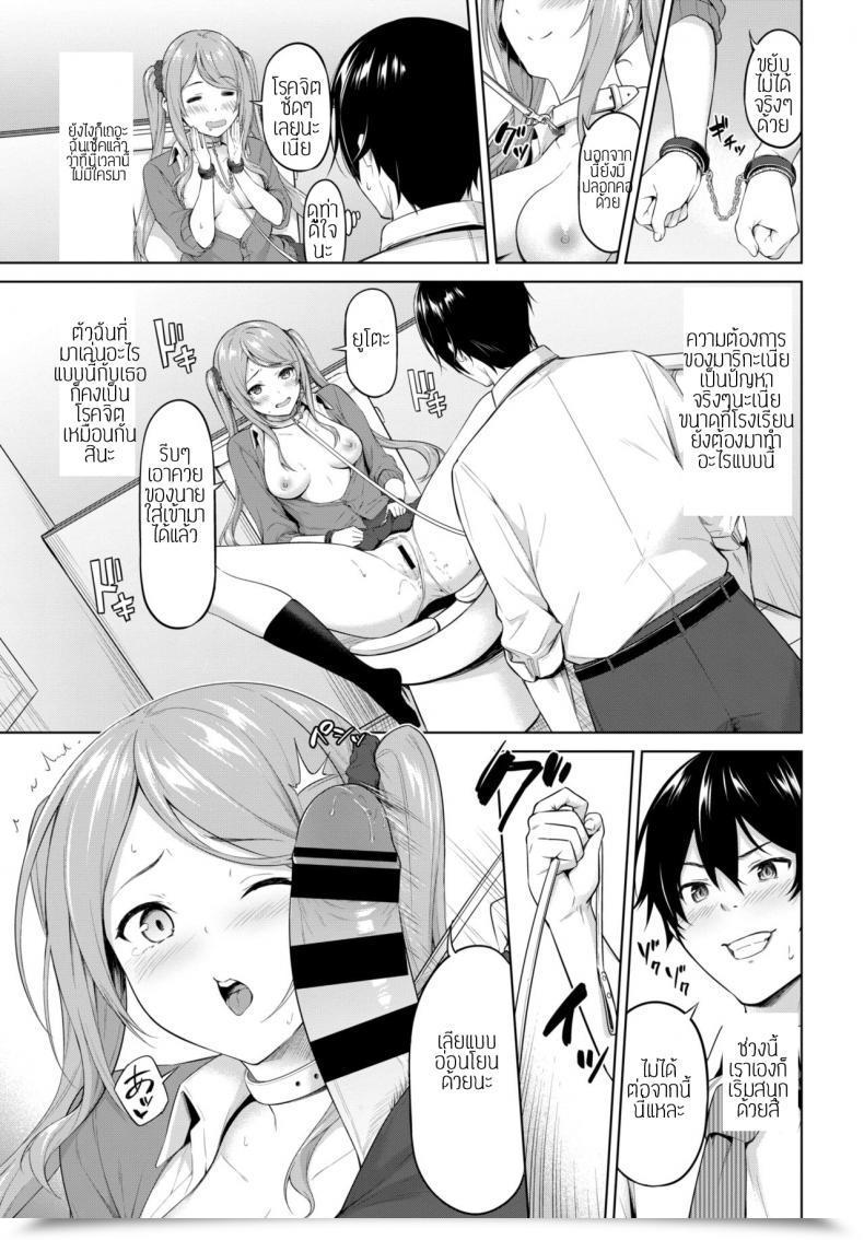 Doujin Haregama Shiina Kenkasuru Hodo Naka Ga Ii โดจินแปลไทย 13