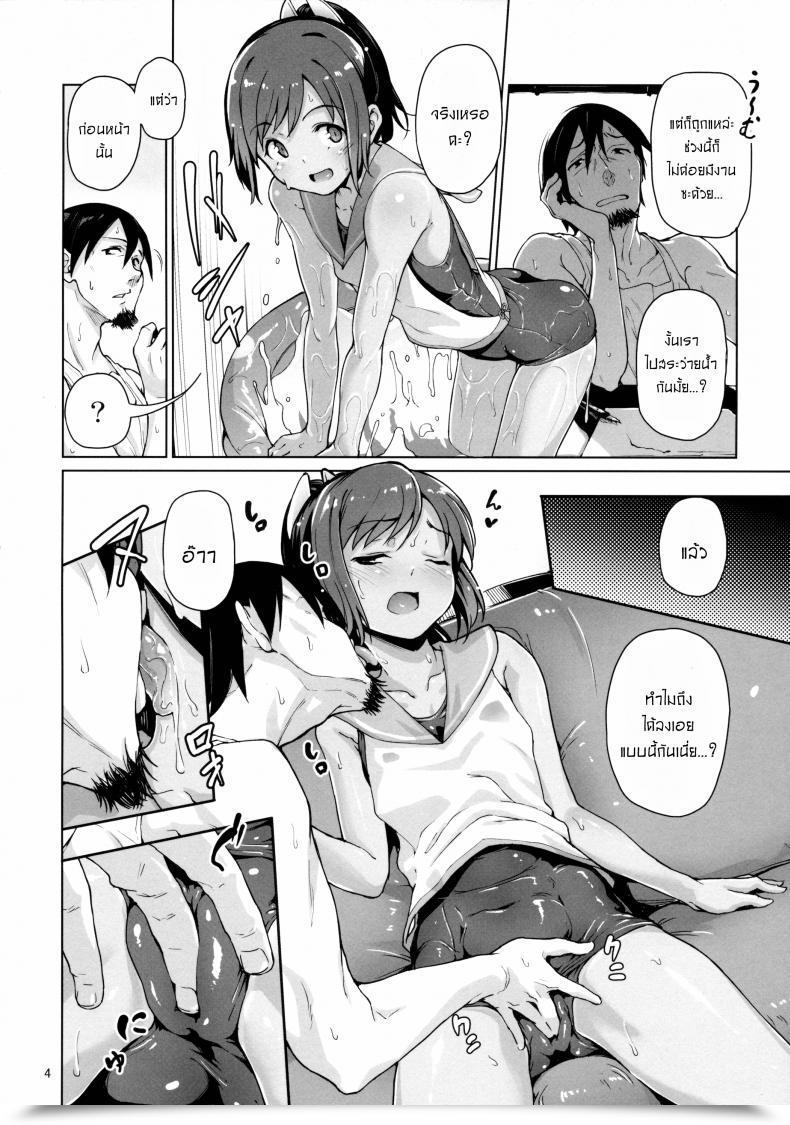 Doujin Aya Shachou Moguraseppanashichaimasu โดจินแปลไทย 7