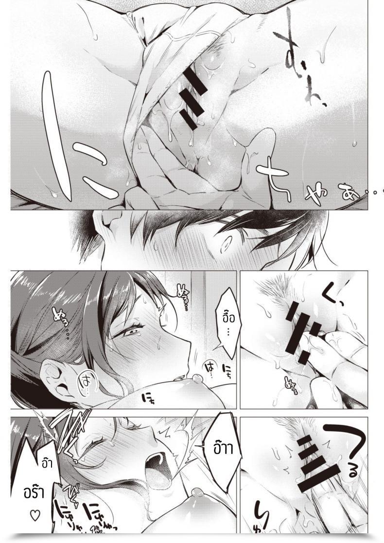 Doujin Sakagami Umi Watashi Wa Enji Ni Naritai โดจินแปลไทย 7