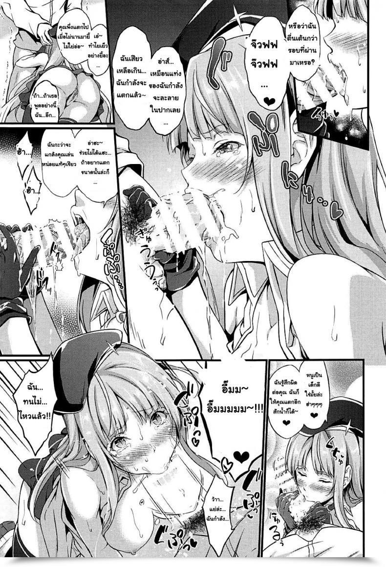 Doujin C94 Egonokatamari Kimura Neito Fiji To Amaama Kekkon Zenya - The Candy Evening Earlier Than The Marriage With Fiji Azur Lane โดจินแปลไทย 21