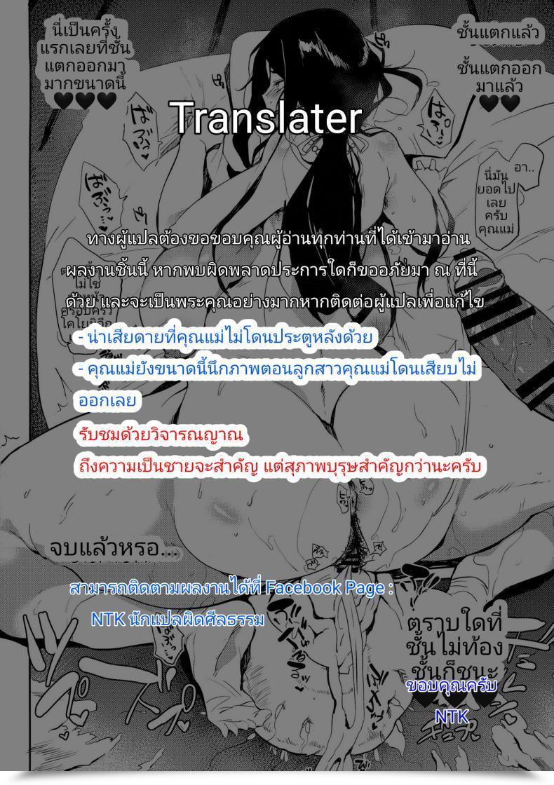 Doujin Kawaisaw Demon Slayer Mom โดจินแปลไทย 53