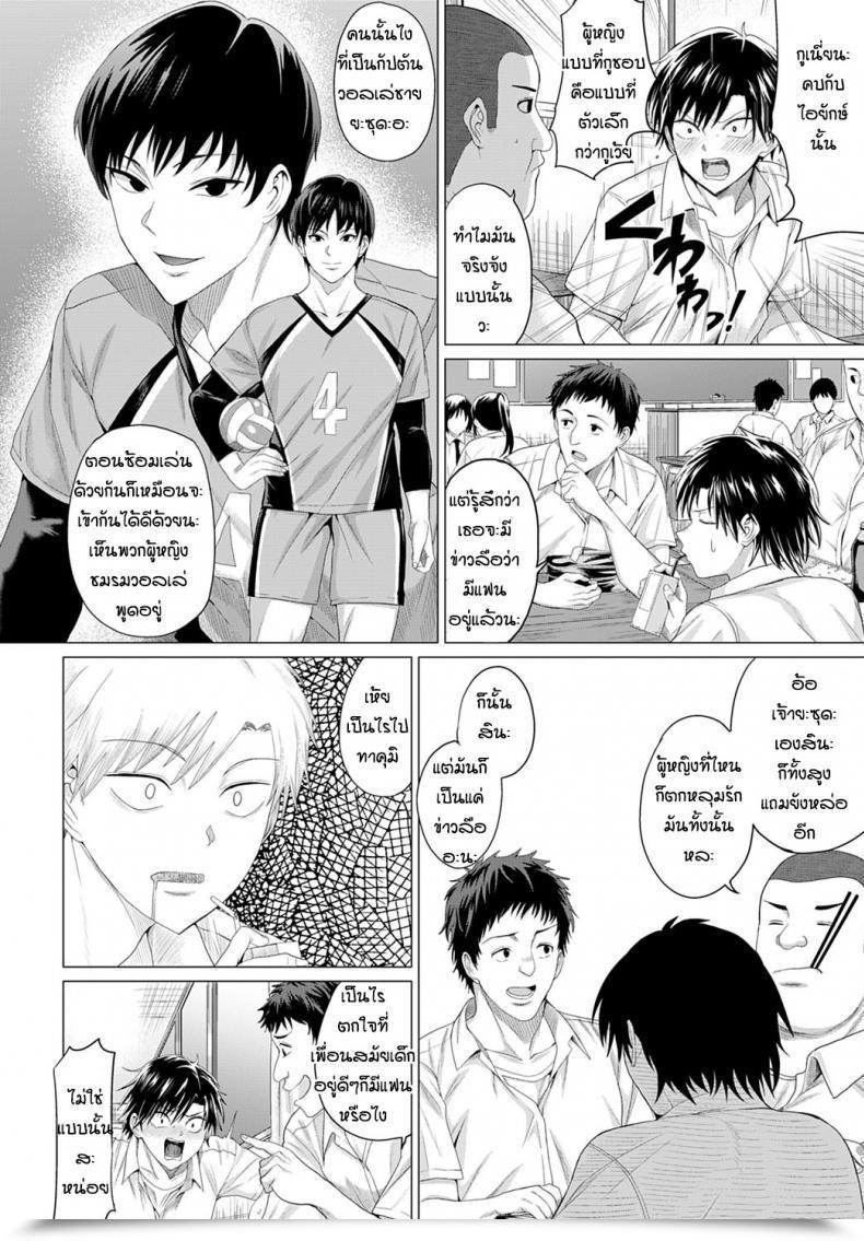 Doujin Rooster Gian To Baba โดจินแปลไทย 7