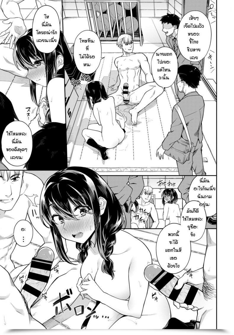 Doujin Soramame-San Nakadashi No Susume โดจินแปลไทย 21