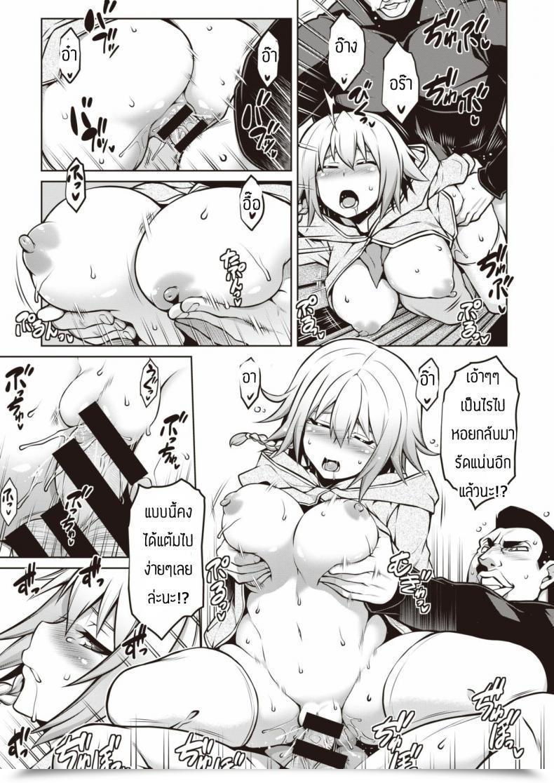 Doujin Tanabe Shiyuu Aiutsu โดจินแปลไทย 37