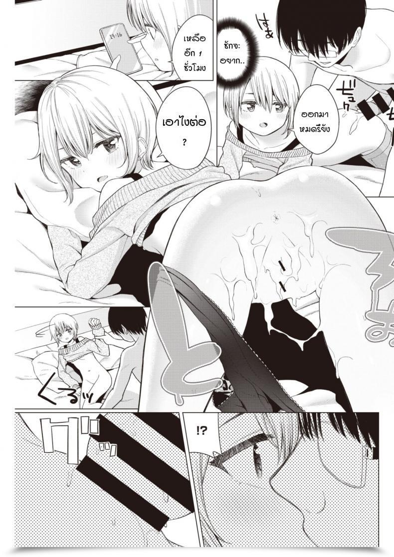 Doujin Akashi Rokuro Imouto, Karite Mita โดจินแปลไทย 25