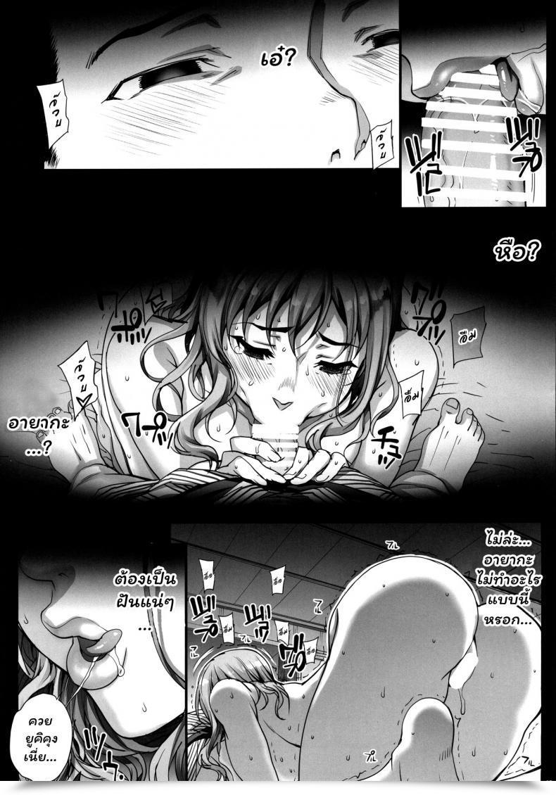Doujin C97 Magonotei Carn Kareshi Ni Naisho De 4 Aijin... Nacchaimashita โดจินแปลไทย 73