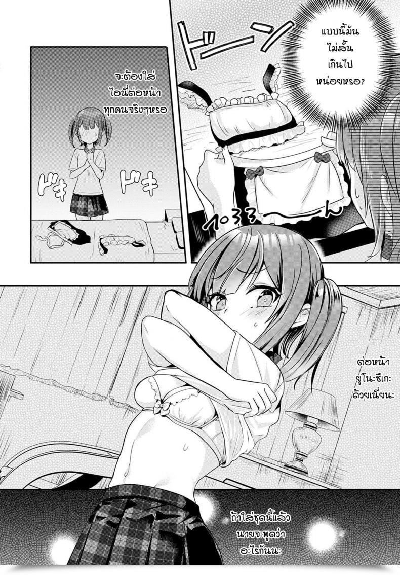Doujin Kawasemi Makiko Inform Me You Are Cute โดจินแปลไทย 7