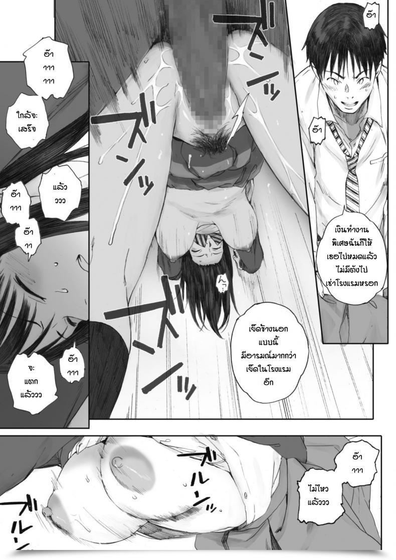 Doujin Arai Kei Boku Ha Kanojo No Namae Mo Shiranai โดจินแปลไทย 5