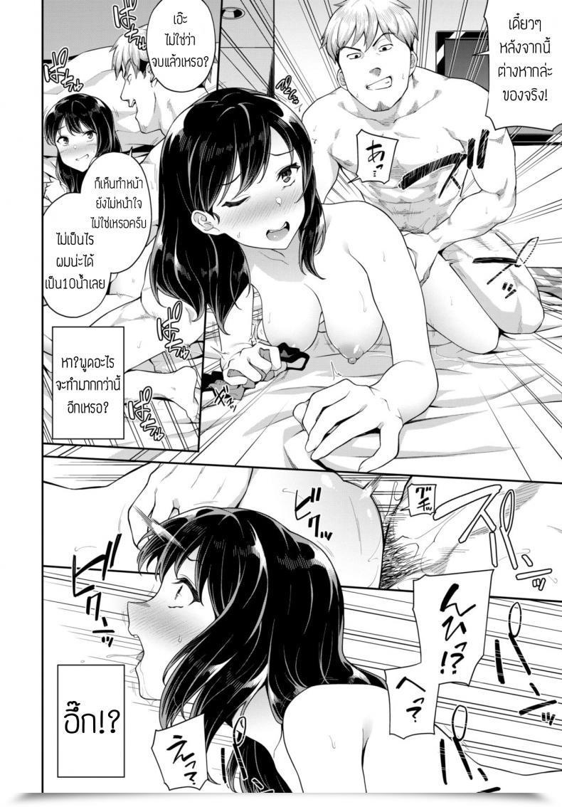 Doujin Soramame-San Honki No Renshuu แปล โดจินแปลไทย 19
