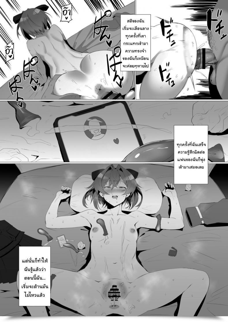 Doujin Uu-Zone Nuezou Fallen Ange Ange Katrina โดจินแปลไทย 31