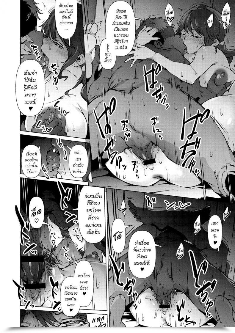 Doujin Rokuichi Soko Ni Utsuru Kao Ha Nenmaku Communication โดจินแปลไทย 51