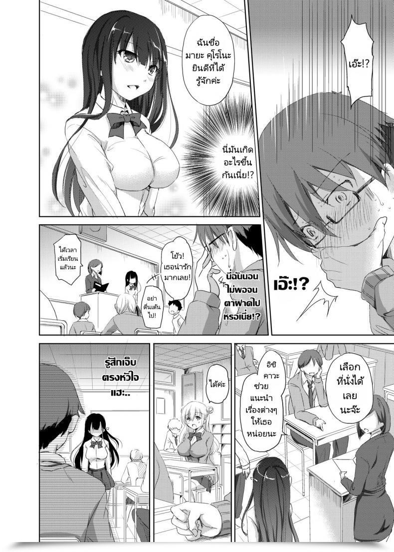 Doujin Consava Himeno Komomo Sore Wa Zankoku Na Akuma No Mitsu โดจินแปลไทย 13