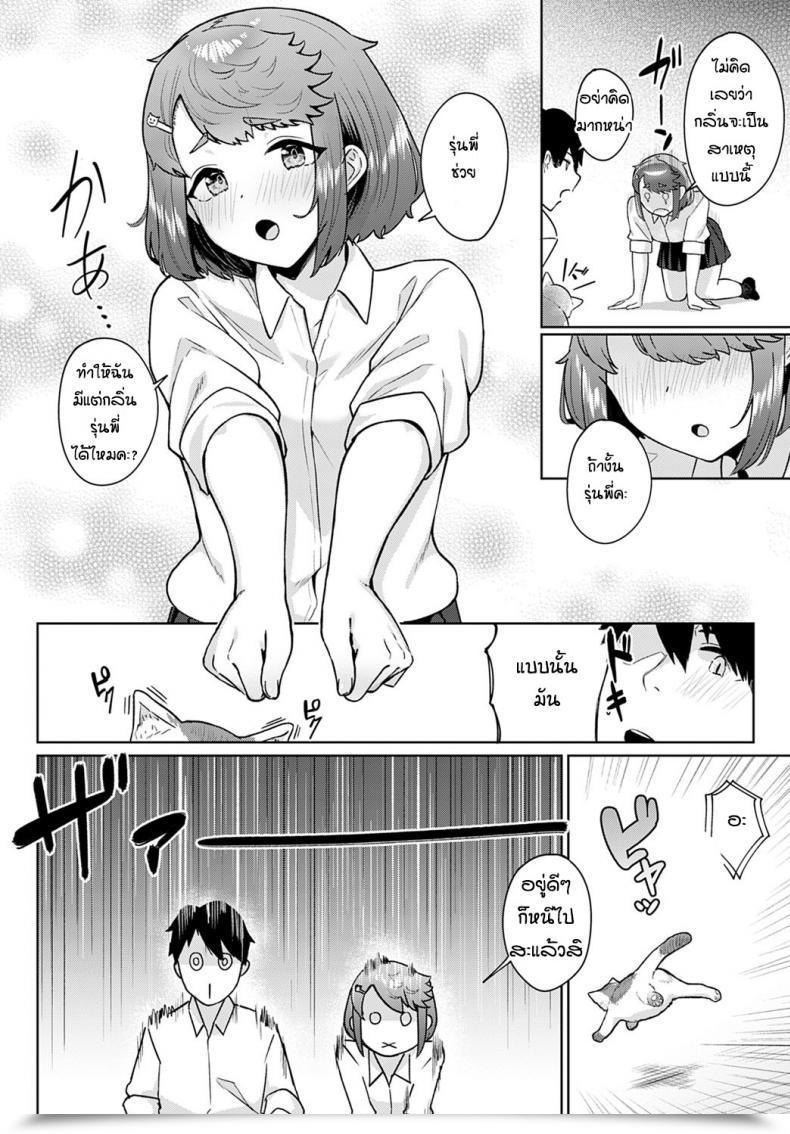 Doujin Nakao Ham Neko No Chiamayadori โดจินแปลไทย 7