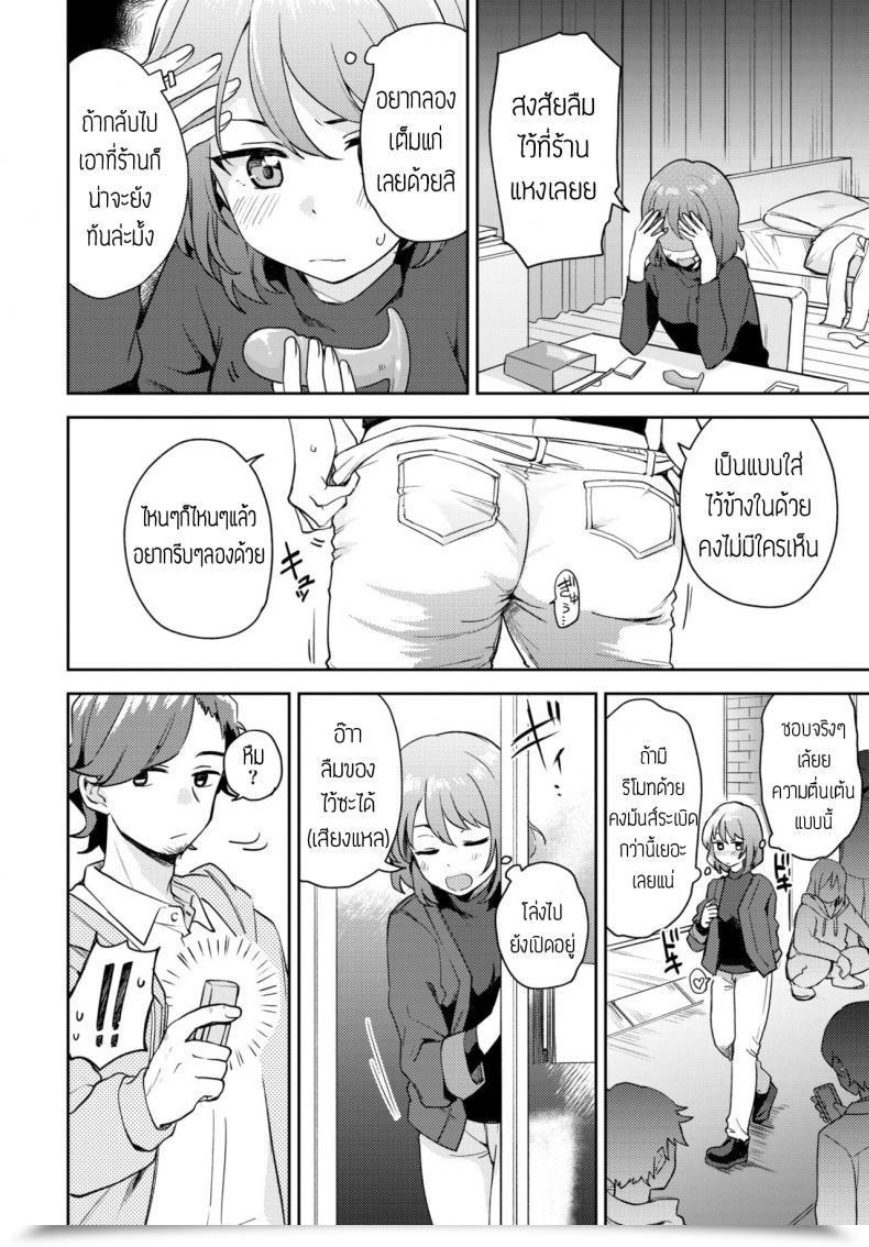 Doujin Itsuki Kuro I Can Not Assist Making An Attempt แปล โดจินแปลไทย 7