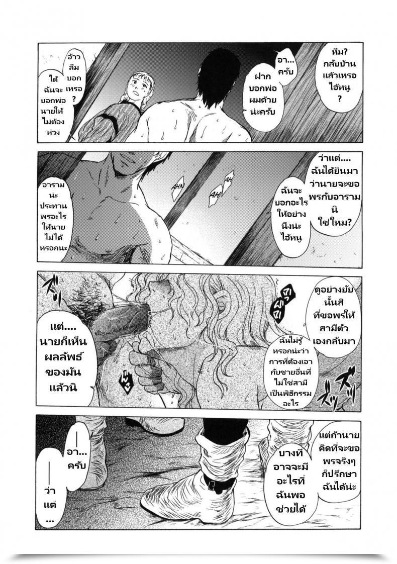 Doujin C80 Toko-Ya Heizo, Kitoen Saint Foire Competition Eve - Mora โดจินแปลไทย 25