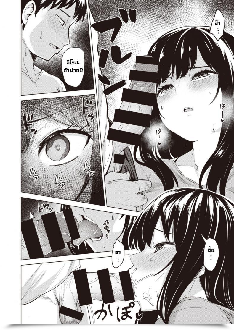 Doujin Coupe Iroha No Iro โดจินแปลไทย 15