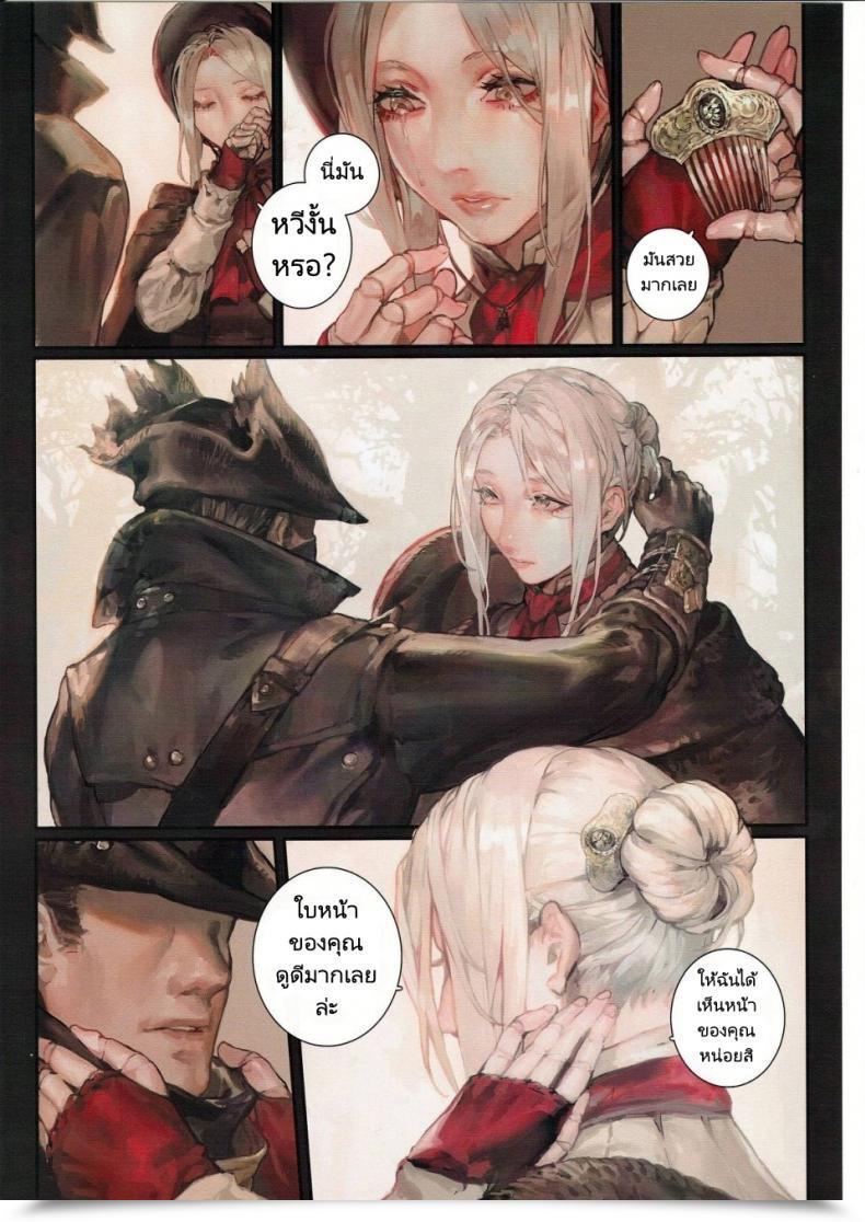 Doujin Aion No Junreibi Aoin Ornamented Nightmare Bloodborne โดจินแปลไทย 17