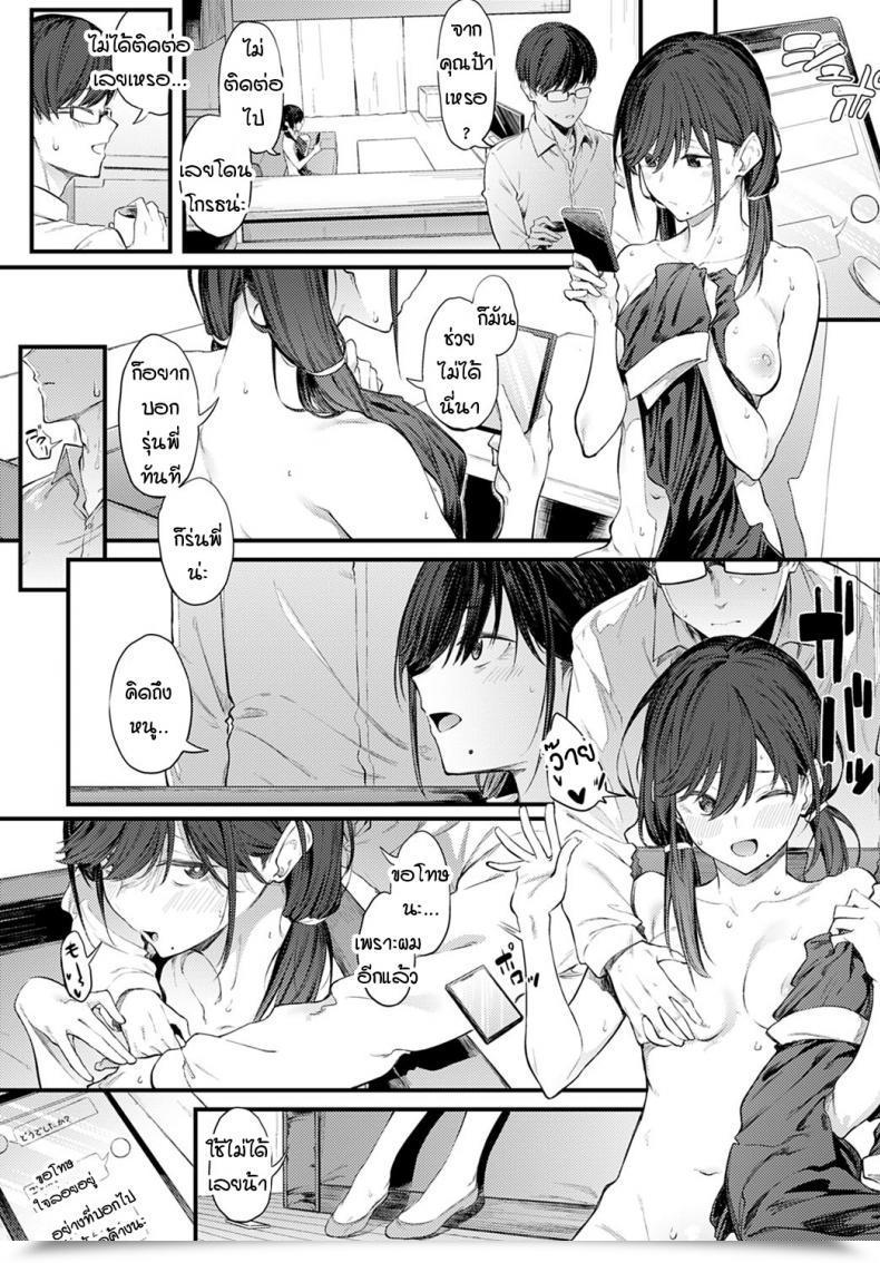 Doujin Spiritus Tarou Senpai Chorus โดจินแปลไทย 23